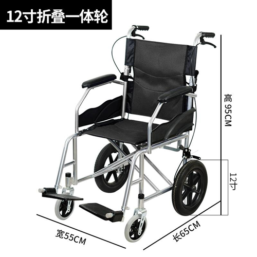 12寸折叠一体轮